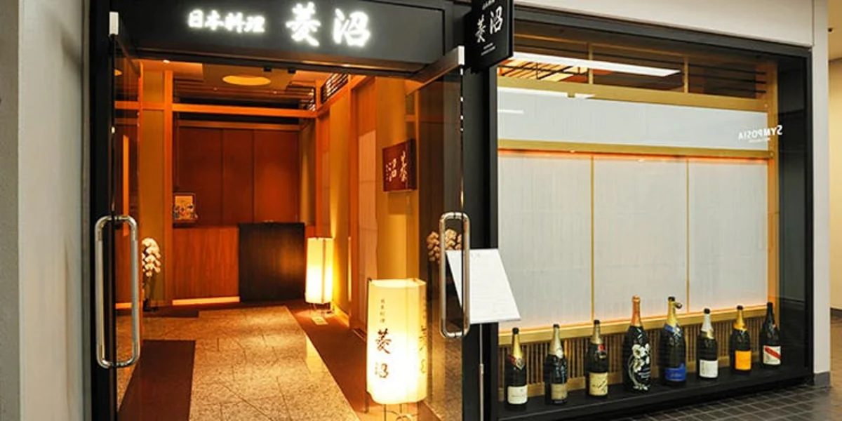日本料理 菱沼