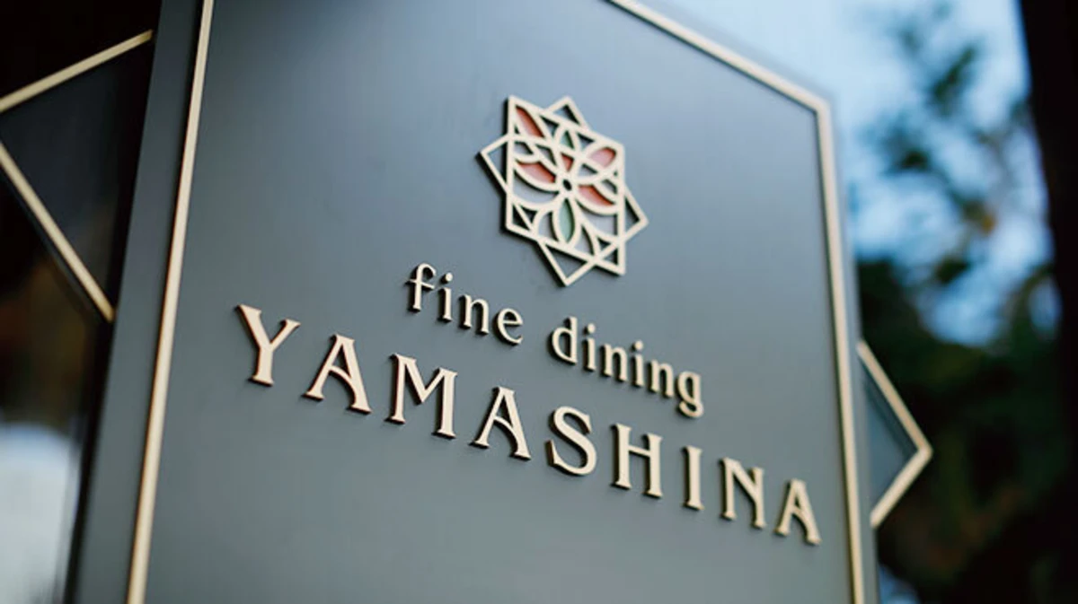 fine dining 山科 / 京都山科 ホテル山楽