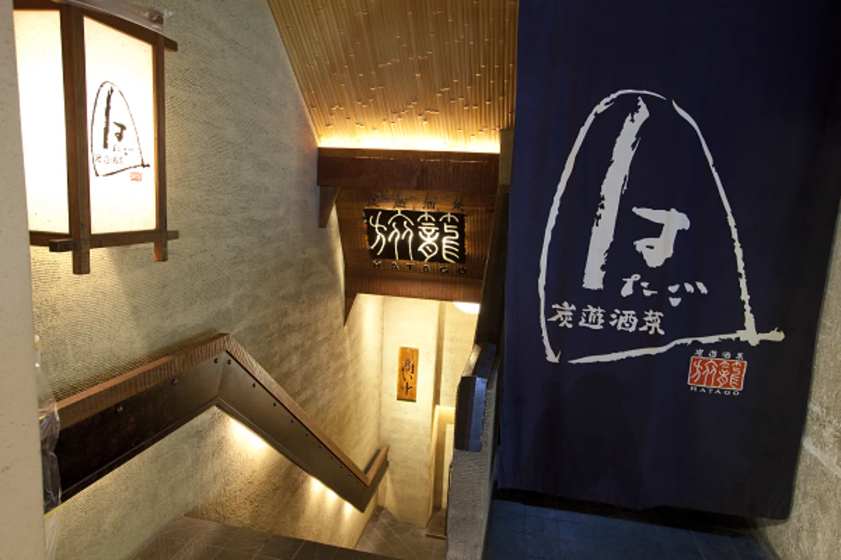 炭遊酒菜 旅籠 はたご / かどやホテル