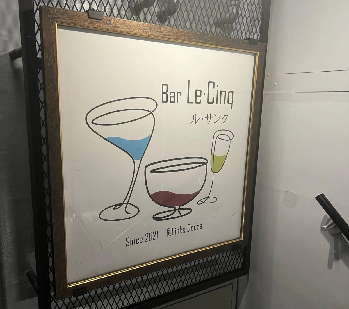 Bar Le・Cinq ル・サンク
