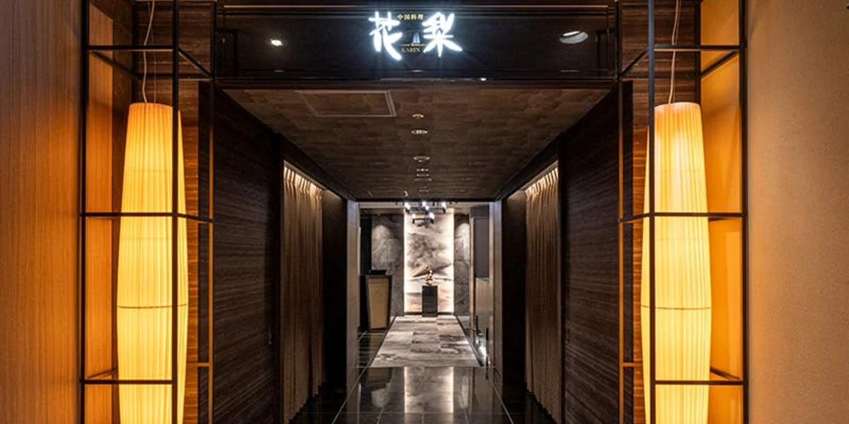 中国料理花梨 / ANAクラウンプラザホテルグランコート名古屋29階