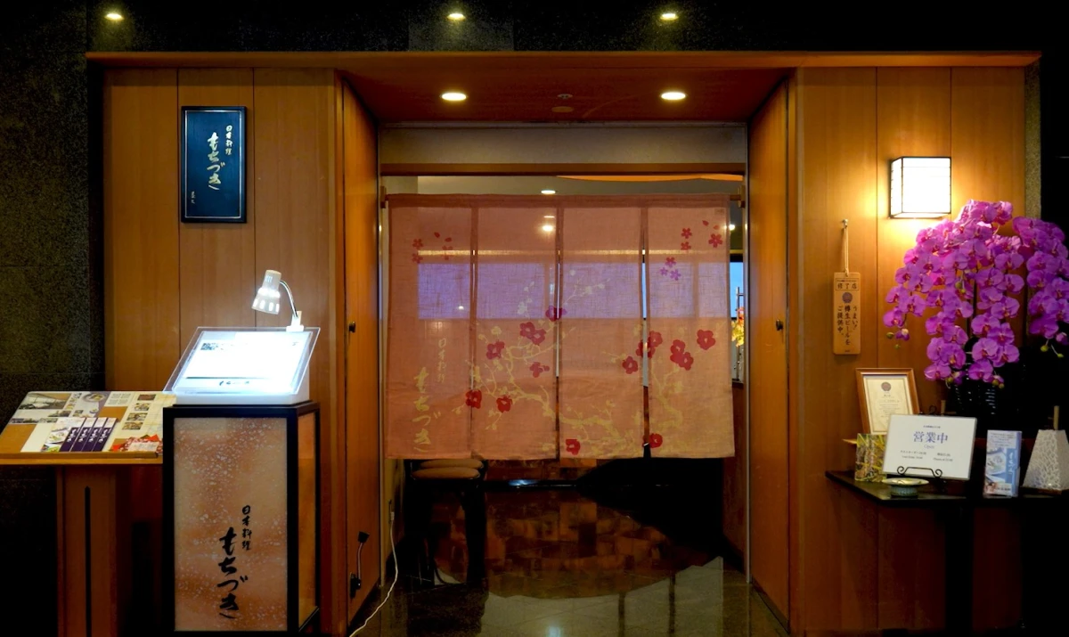 日本料理もちづき / アサヒグループ本社ビル