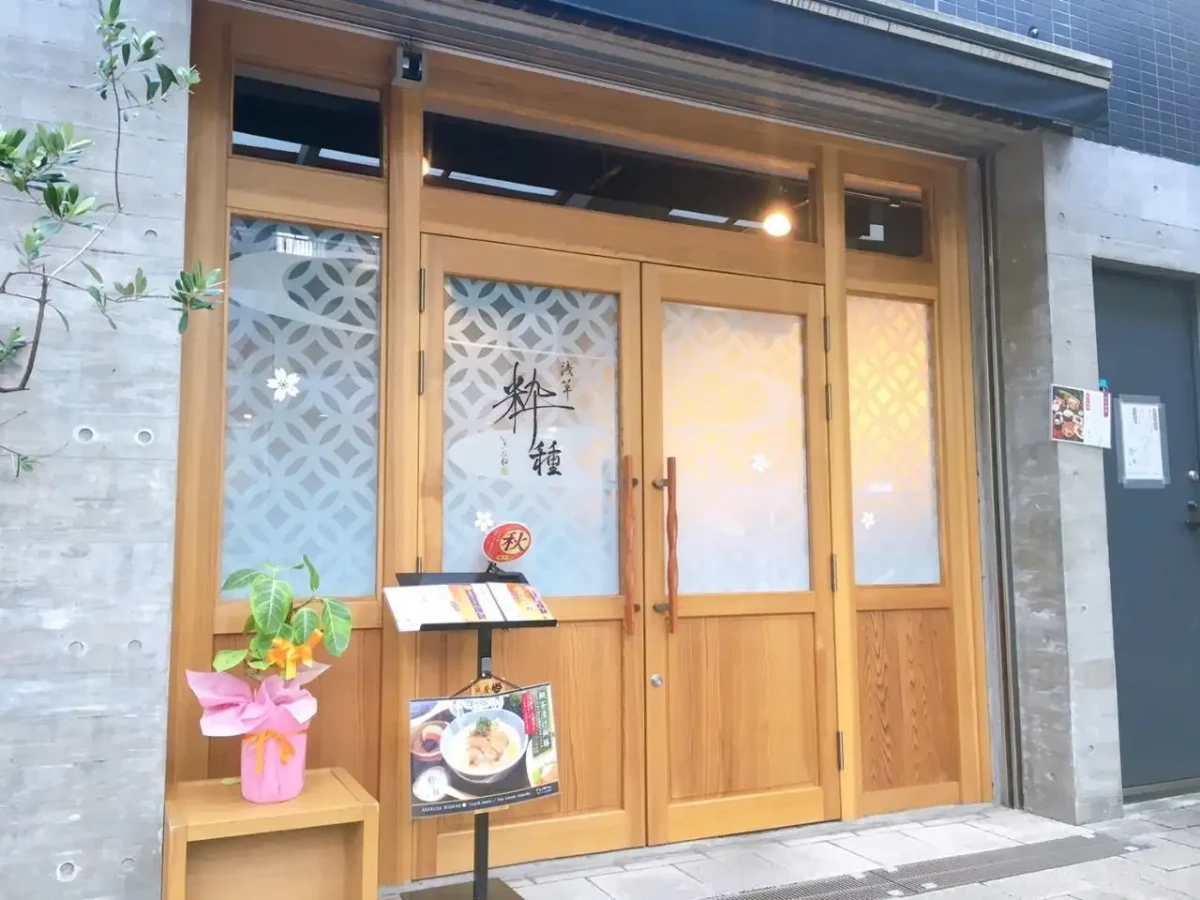 粋種