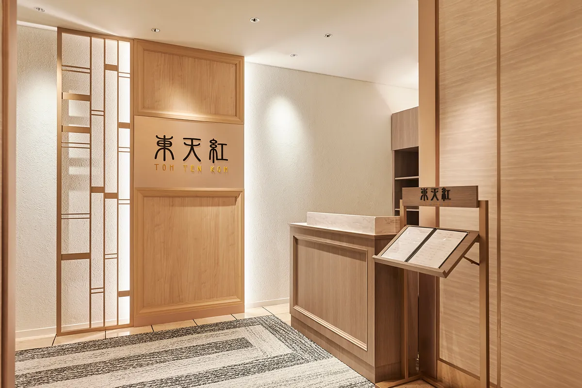 東天紅 桜木町ワシントンホテル店 / 横浜桜木町ワシントンホテル