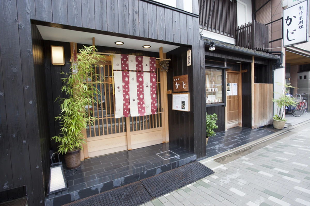 京料理かじ