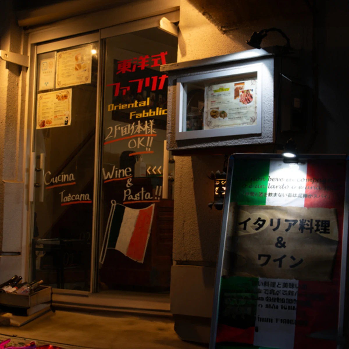 東洋式ファブリカ