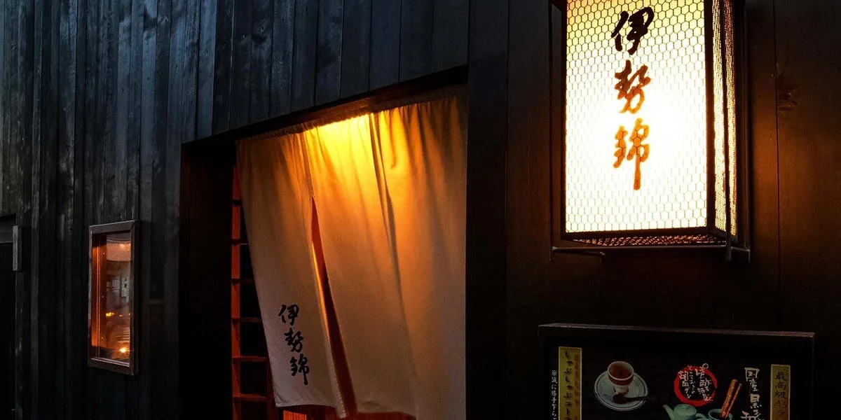 大宮 伊勢錦