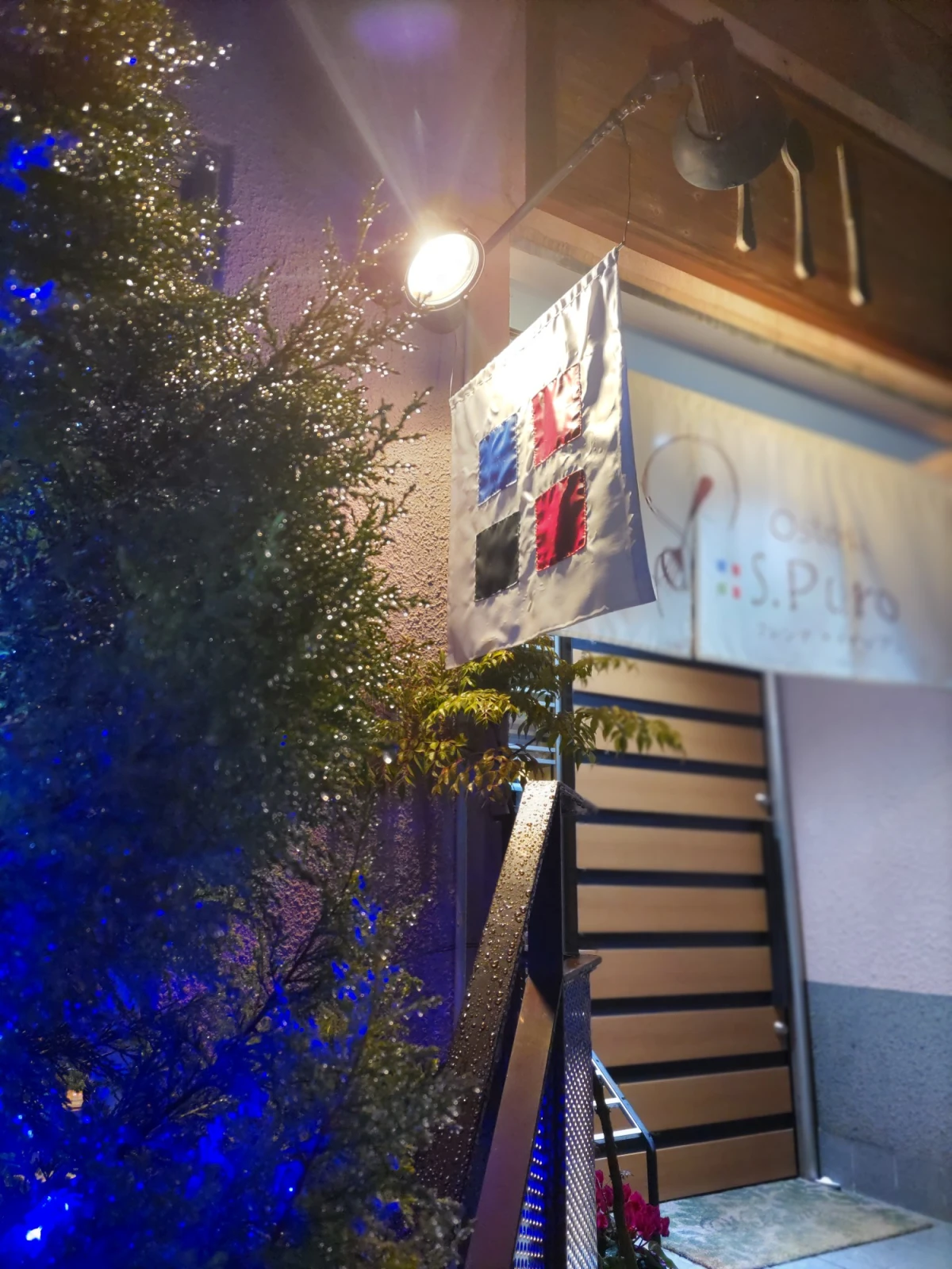 Osteria S.PURO