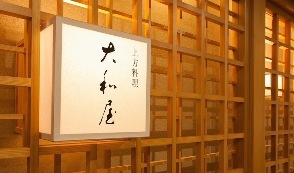 大和屋 そごう横浜店