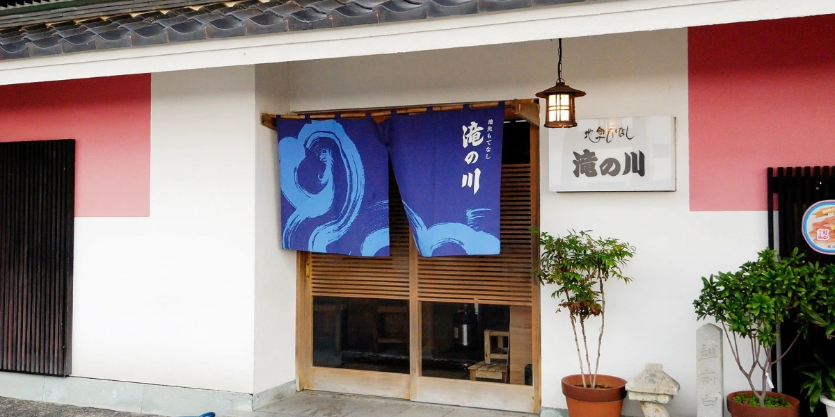 地魚もてなし 滝の川（越前本店）
